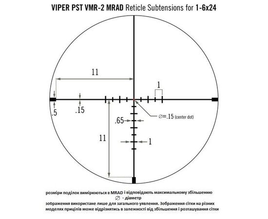 Придбати Приціл оптичний Vortex Viper PST Gen II 1-6x24 SFP VMR-2 MRAD IR (PST-1607), image , зображення 4, характеристики, відгуки