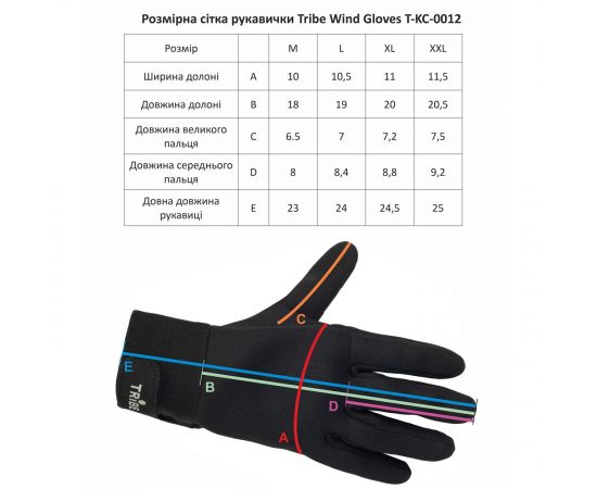Купить Рукавиці Tribe Wind Gloves T-KC-0012-black, M, фото , изображение 5, характеристики, отзывы