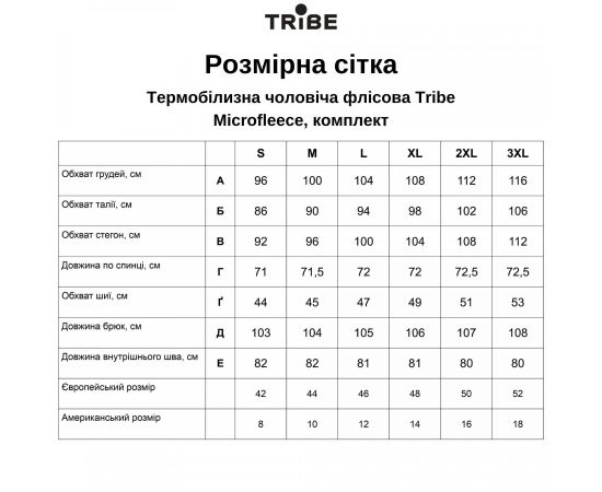 Купить Термобілизна чоловіча Tribe Microfleece (футболка+штани) T-KA-0015-grey, T-KA-0015-grey-2XL, фото , изображение 7, характеристики, отзывы