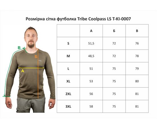 Купить Футболка Tribe Coolpass LS T-KI-0007-coyote, 2XL, фото , изображение 4, характеристики, отзывы