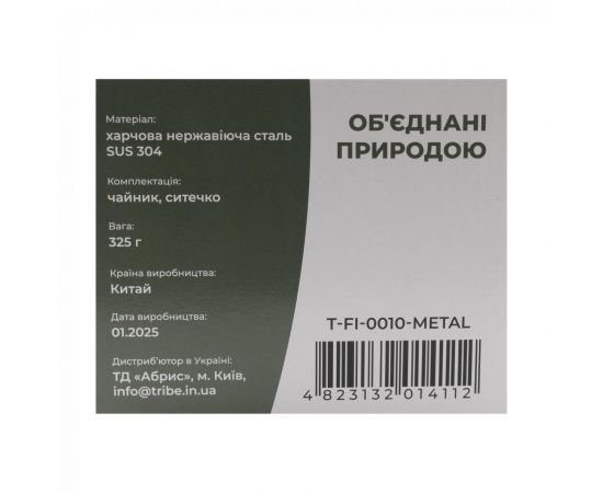 Купить Чайник Tribe Kettle 1,2 л сталевий T-FI-0010-metal, фото , изображение 20, характеристики, отзывы