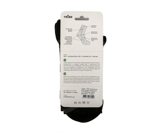 Купить Шкарпетки Tribe Trekking Winter T-KB-0009-grey, 38-40, фото , изображение 9, характеристики, отзывы Купить Шкарпетки Tribe Trekking Winter T-KB-0009-grey, 38-40, фото , изображение 9, характеристики, отзывы