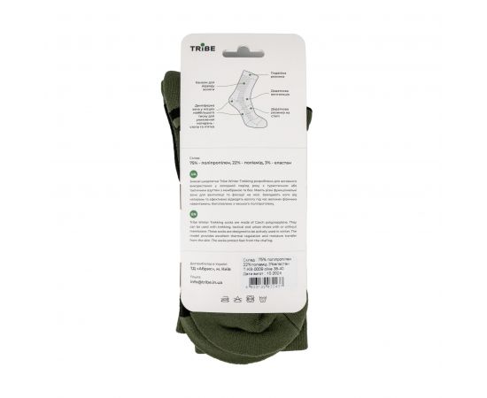Купить Шкарпетки Tribe Trekking Winter T-KB-0009-olive, 38-40, фото , изображение 9, характеристики, отзывы Купить Шкарпетки Tribe Trekking Winter T-KB-0009-olive, 38-40, фото , изображение 9, характеристики, отзывы