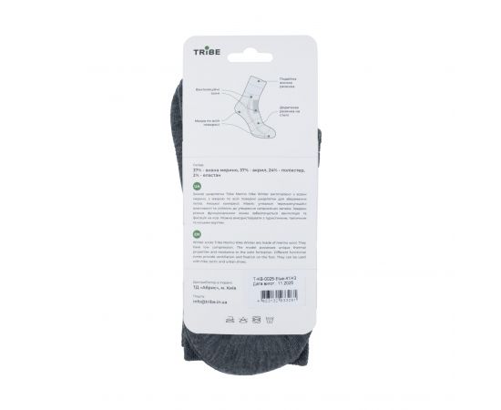 Купить Шкарпетки Tribe Merino Hike Winter T-KB-0025-blue, 41-43, фото , изображение 10, характеристики, отзывы