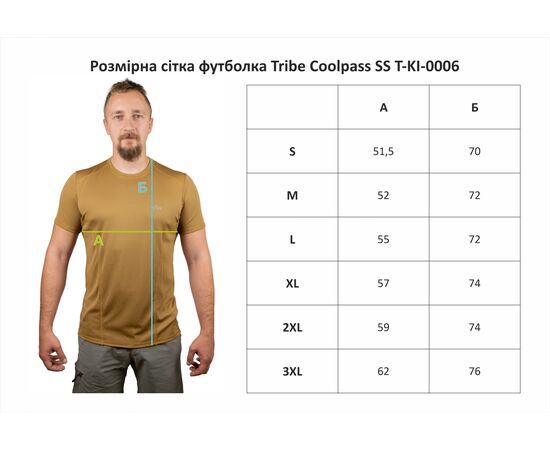 Купить Футболка Tribe Coolpass SS T-KI-0006-coyote, 2XL, фото , изображение 5, характеристики, отзывы